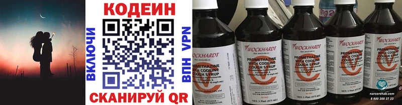 Кодеиновый сироп Lean Purple Drank  Бугульма 